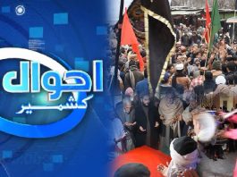 Annual URS of Hazrat Sain Sakhi Saheli Sarkar Begins | Ahwal E Kashmir | 21st January 2023 | Kay2 TV