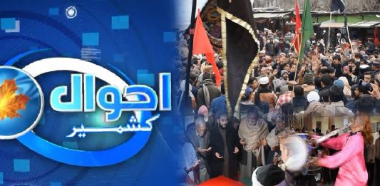 Annual URS of Hazrat Sain Sakhi Saheli Sarkar Begins | Ahwal E Kashmir | 21st January 2023 | Kay2 TV