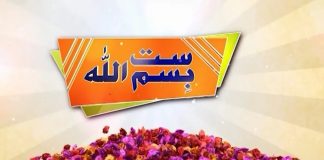 Potohari Special Show “Satt Bismillah” | Potohari Culture | 22nd January 2023 | Kay2 TV