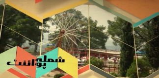Battagram Ki Awam Ky Masail | Shimla Point | 24th January 2023 | Kay2 TV