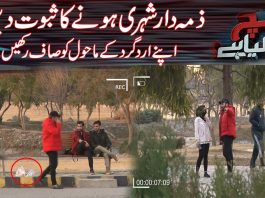 Aaein Mahol Ko Saaf Rakhain | Social Experiment | Sach Kya Hai | 18th January 2023 | Kay2 TV
