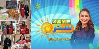 Morning Show | Kay2 Sahar with Mishi Khan | Kay2 TV Morning Show | 26th January 2023 | Kay2 TV