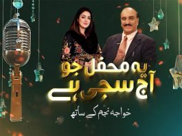 Live Musical Show | Ye Mehfil Jo Aaj Sajhi Hai | Khawaja Najam Kay Sath | Epi # 2 | 28 Jan | Kay2TV