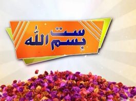 Potohari Special Show “Satt Bismillah” | Potohari Culture | 29th January 2023 | Kay2 TV