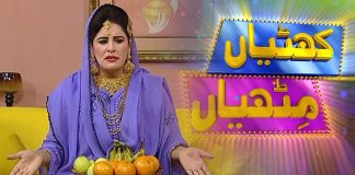 Comedy Show | Khatian Mithian | 31st December 2022 | Kay2 TV