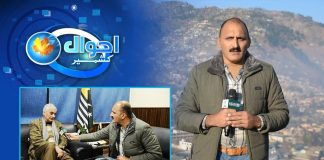 Azad Kashmir Main PTI Ki Hukomat Main Kya Tabdeelian Ai? Ahwal E Kashmir | 1st January 2023 | Kay2 TV