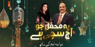 Live Musical Show | Ye Mehfil Jo Aaj Sajhi Hai | Khawaja Najam Kay Sath | Epi # 3 | 4th February 2023 | Kay2 TV
