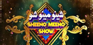 Sheeno Meeno Show | Sheeno Mama & Meena Shams | Comedy | Music | 4th February 2023 | Kay2 TV