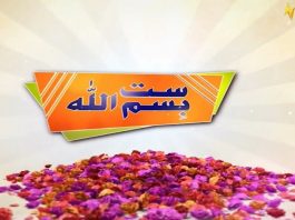 Potohari Special Show “Satt Bismillah” | Potohari Culture | 12th February 2023 | Kay2 TV