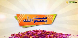 Potohari Special Show “Satt Bismillah” | Potohari Culture | 12th February 2023 | Kay2 TV