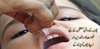 Polio Free Pakistan | Public Eye | 13th February 2023 | Kay2 TV