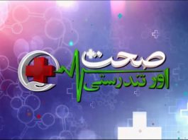 Low Blood Pressure Symptoms: Causes, Types, Diagnosis | Sehat Aur Tandrusti | 1st Feb 2023 | Kay2TV