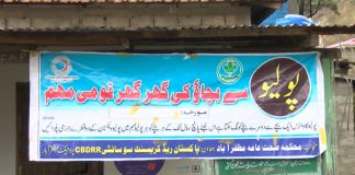 Polio Free Pakistan | Ahwal E Kashmir | 16th February 2023 | Kay2 TV