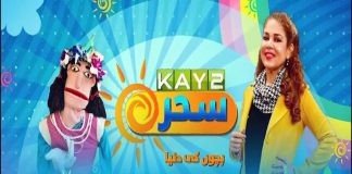 Kids Special | Morning Show | Kay2 Sahar with Mishi Khan | 18 Feb 2023 | Kay2 TV