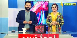 Lamha e Khabriya with Kaiwan Hamid Raja & Nousheen Bukhari | Epi # 04 | 18 February 2023 | Kay2 TV