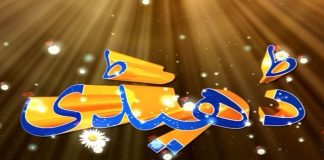 Culture of Hazara | Dedhee with Kashif Malik | 18th February 2023 | Kay2 TV