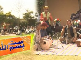 Potohari Special Show “Satt Bismillah” | Potohari Culture | 19th February 2023 | Kay2 TV