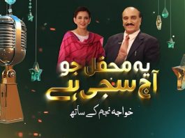 Live Musical Show | Ye Mehfil Jo Aaj Sajhi Hai | Khawaja Najam Kay Sath | Epi # 5 | 19th February 2023 | Kay2 TV