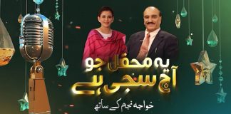 Live Musical Show | Ye Mehfil Jo Aaj Sajhi Hai | Khawaja Najam Kay Sath | Epi # 5 | 19th February 2023 | Kay2 TV