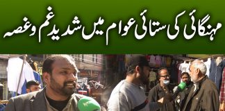 Mehangai Ka Jin Be Qabu | Public Eye | 20th February 2023 | Kay2 TV