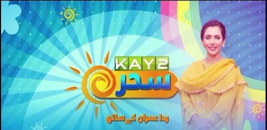 Morning Show | Kay2 Sahar with Rida Imran | 21th February 2023 | Kay2 TV