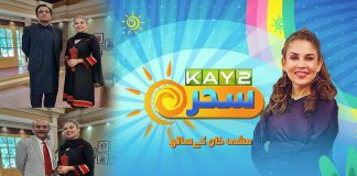 Morning Show | Kay2 Sahar with Mishi Khan | Kay2 TV Morning Show | 22nd February 2023 | Kay2 TV