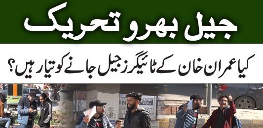 Kya Imran Khan Ky Tigers Giraftari Kay Lye Tyar Hain? Social Experiment | Sach Kya Hai | 22nd February 2023 | Kay2 TV