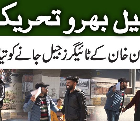 Kya Imran Khan Ky Tigers Giraftari Kay Lye Tyar Hain? Social Experiment | Sach Kya Hai | 22nd February 2023 | Kay2 TV