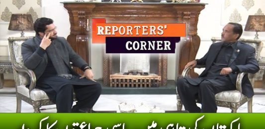 Pakistan Ki Tabahi Main Siyasi Jumaton Ka Kirdar | Reporters’ Corner | 22nd February 2023 | Kay2 TV