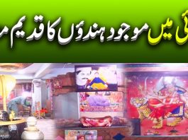 Harnai Main Qadeem Mandir Ki Tareekh | Jan Jan Balochistan | 23rd February 2023 | Kay2 TV