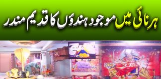Harnai Main Qadeem Mandir Ki Tareekh | Jan Jan Balochistan | 23rd February 2023 | Kay2 TV