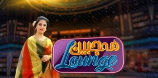Mahjabeen Lounge | Comedy | Music | 24th February 2023 | Kay2 TV