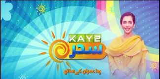 Morning Show | Kay2 Sahar with Rida Imran | 27th February 2023 | Kay2 TV