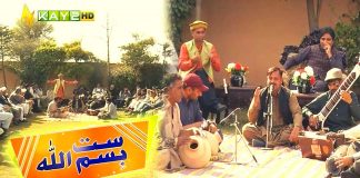 Potohari Special Show “Satt Bismillah” | Potohari Culture | 26 th February 2023 | Kay2 TV