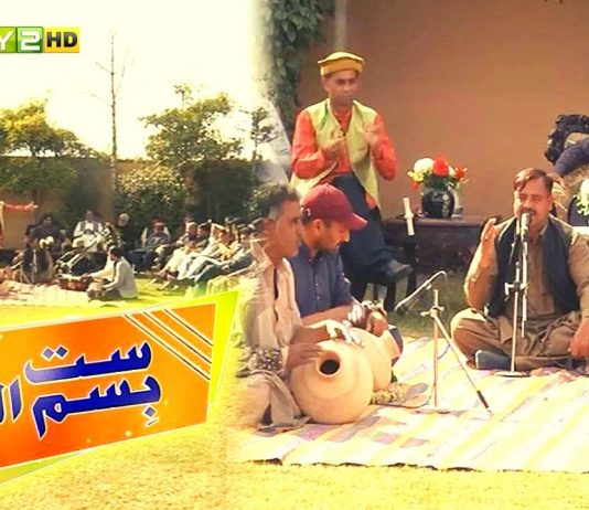 Potohari Special Show “Satt Bismillah” | Potohari Culture | 26 th February 2023 | Kay2 TV