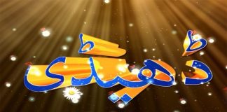 Culture of Hazara | Dedhee with Kashif Malik | 25 February 2023 | Kay2 TV