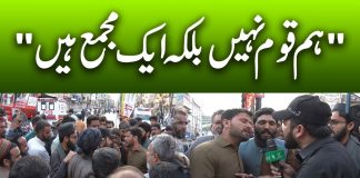 Akhir Hum Aik Qaum Kab Banay Gay? | Public Eye | 27th February 2023 | Kay2 TV