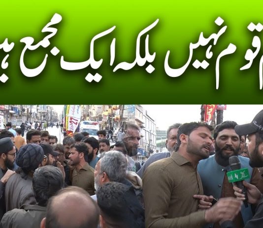 Akhir Hum Aik Qaum Kab Banay Gay? | Public Eye | 27th February 2023 | Kay2 TV