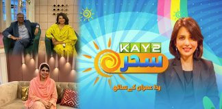 Morning Show | Kay2 Sahar with Rida Imran | 28th February 2023 | Kay2 TV