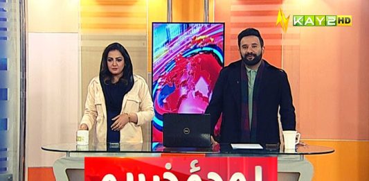 Lamha e Khabriya with Kaiwan Hamid Raja & Nousheen Bukhari | Epi # 03 | 03 February 2023 | Kay2 TV