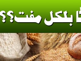 Atta Bilkul Muft? Intazamia l 14th March 2023 | KAY2TV