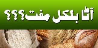 Atta Bilkul Muft? Intazamia l 14th March 2023 | KAY2TV