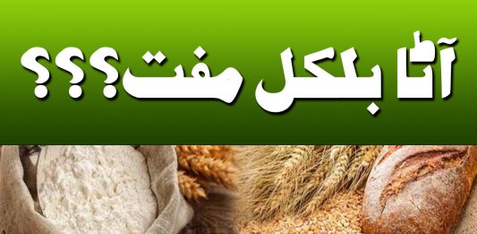 Atta Bilkul Muft? Intazamia l 14th March 2023 | KAY2TV