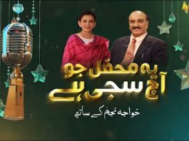Live Musical Show | Ye Mehfil Jo Aaj Sajhi Hai | Khawaja Najam Kay Sath | Epi # 6 | 5th March 2023 | Kay2 TV