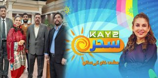 Morning Show | Kay2 Sahar with Mishi Khan | 9th March 2023 | Kay2 TV