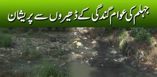 Jhelum Ki Awami Gandgi Say Pareshan | Ahwal e Potohar | 9th March 2023 | Kay2 TV