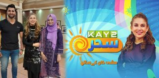 Morning Show | Kay2 Sahar with Mishi Khan | 2nd March 2023 | Kay2 TV
