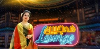 Mahjabeen Lounge | Comedy | Music | 10th March 2023 | Kay2 TV