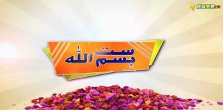 Potohari Special Show “Satt Bismillah” | Potohari Culture | 12th March 2023 | Kay2 TV