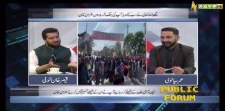 Kya Imran Khan Giraftar Hun Gy? Public Forum | 14th March 2023 | Kay2 TV